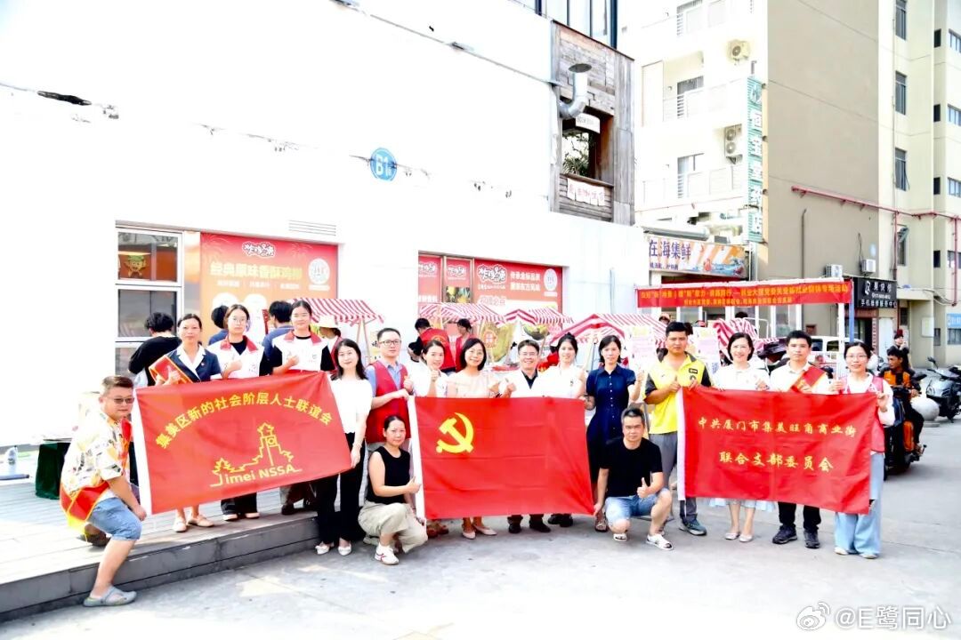 #新阶爱厦门# 【“新善厦门”在集美：把关爱摆进商业街，让新就业群体被看见】9月20日下午，集美区旺角大学城商业街，比往常更热闹了一些。美团、朴朴、淘宝闪购的外卖员，快递员，网约车司机……112名新就业群体从业者陆续赶来。有人刚送完午高峰，有人趁着等单的间隙，把车停在路边，走进这场为他们 ​