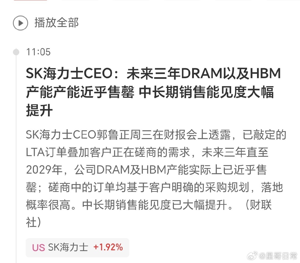 快来呀，都来看看呀。 ​