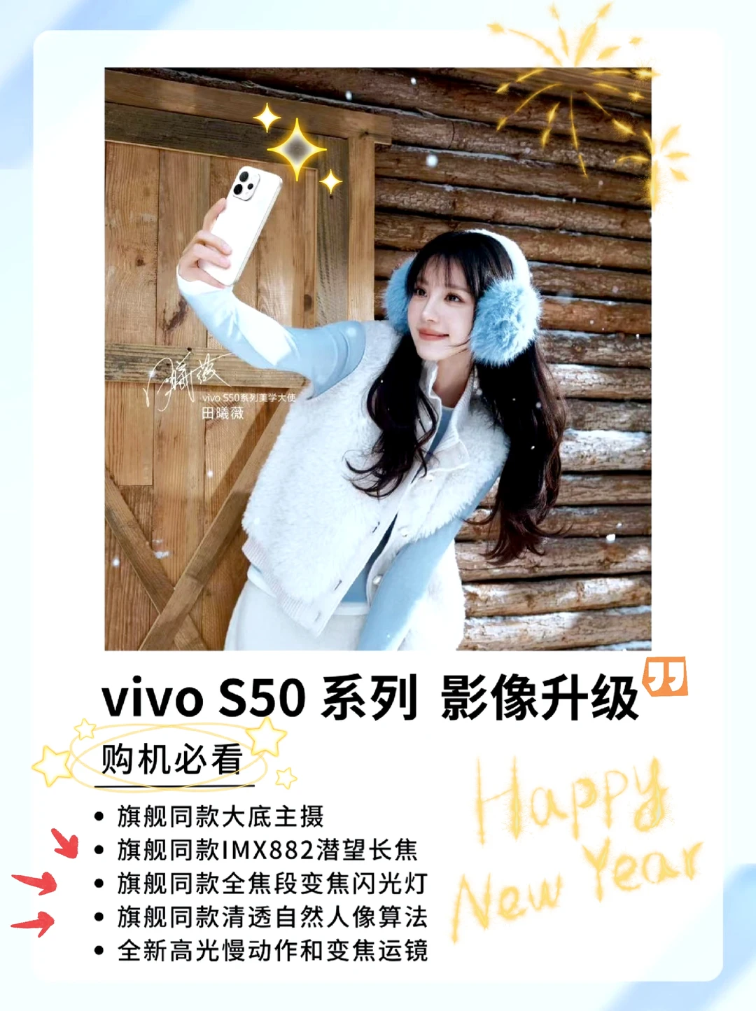 拿到了田曦薇同款S50，这标准版有点super