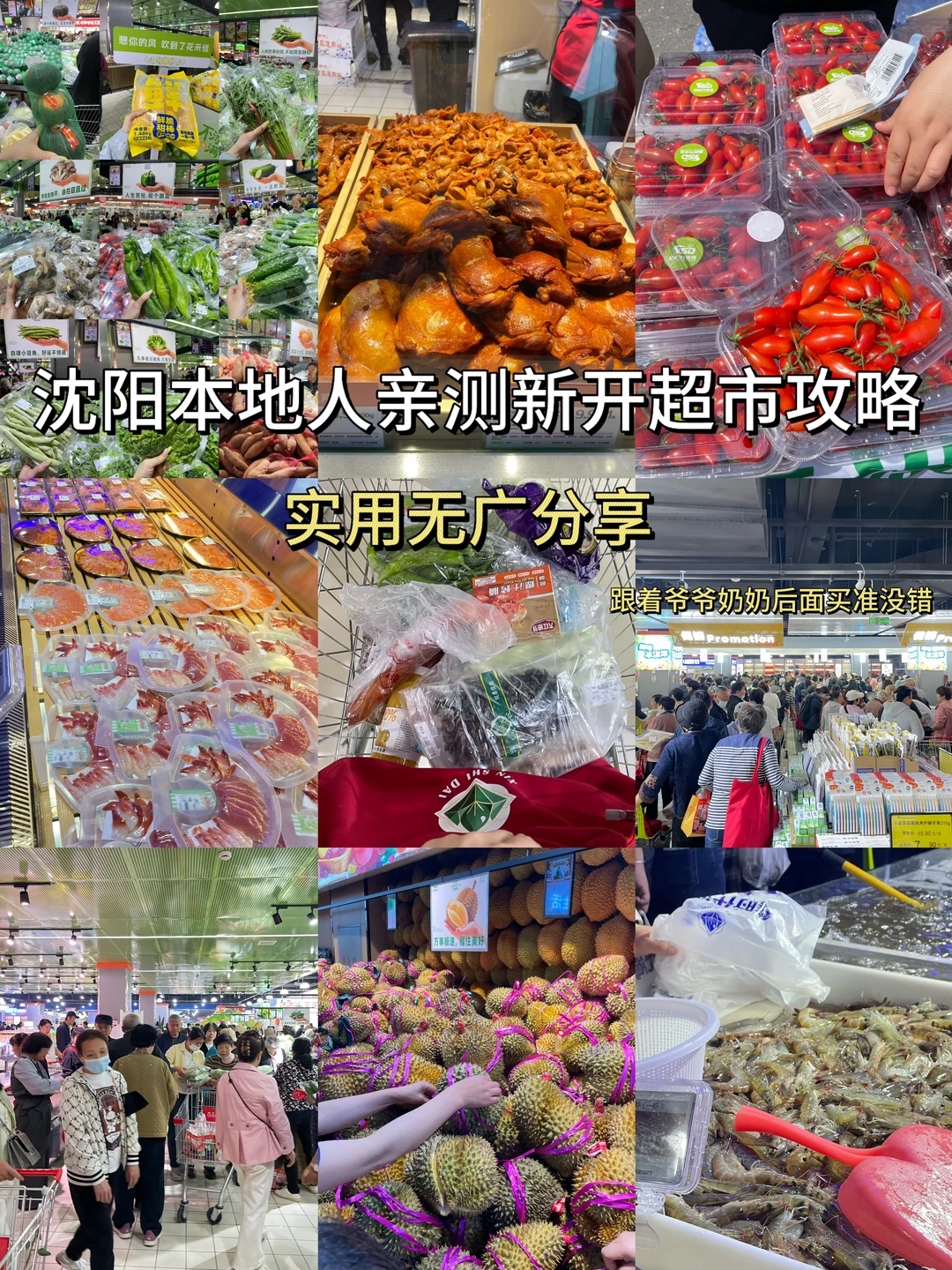 沈阳大型线下PXX！！！！！有点儿好逛……