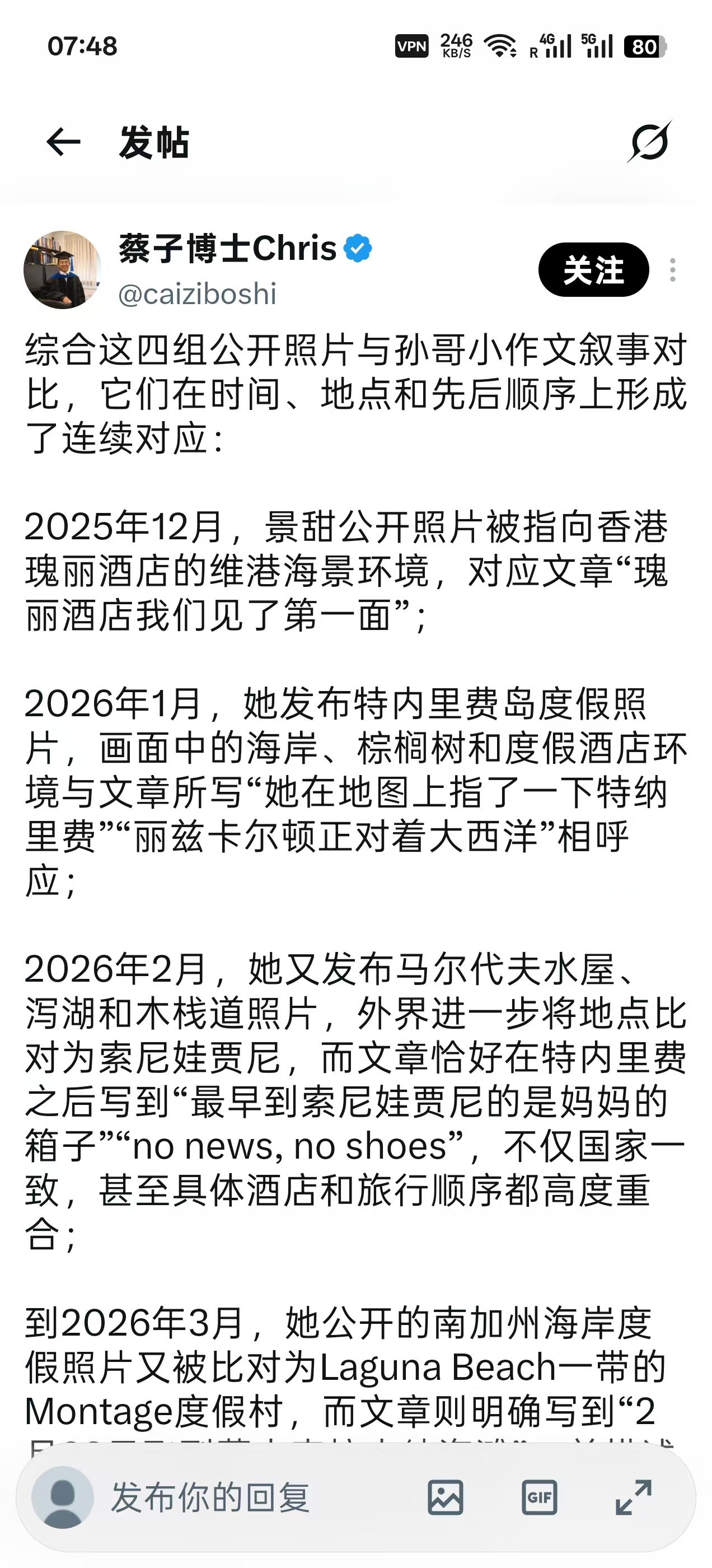 虽然孙宇晨小作文末尾写着纯属虚构，但是细心的网友发现文中提到的几个地点...