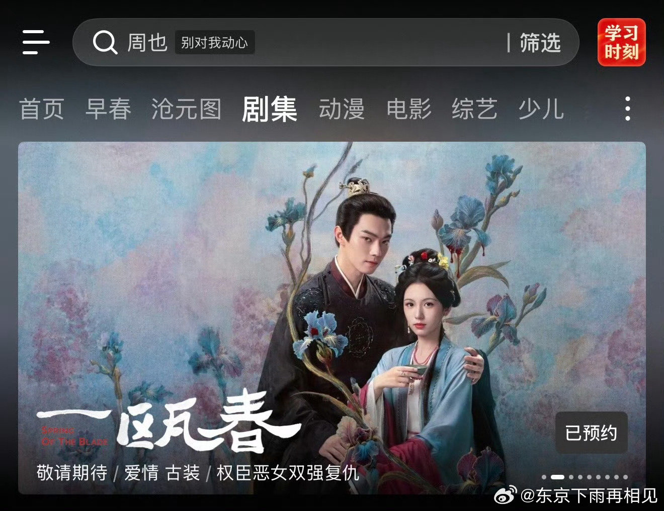 一瓯春抚养权我给👖了 ​