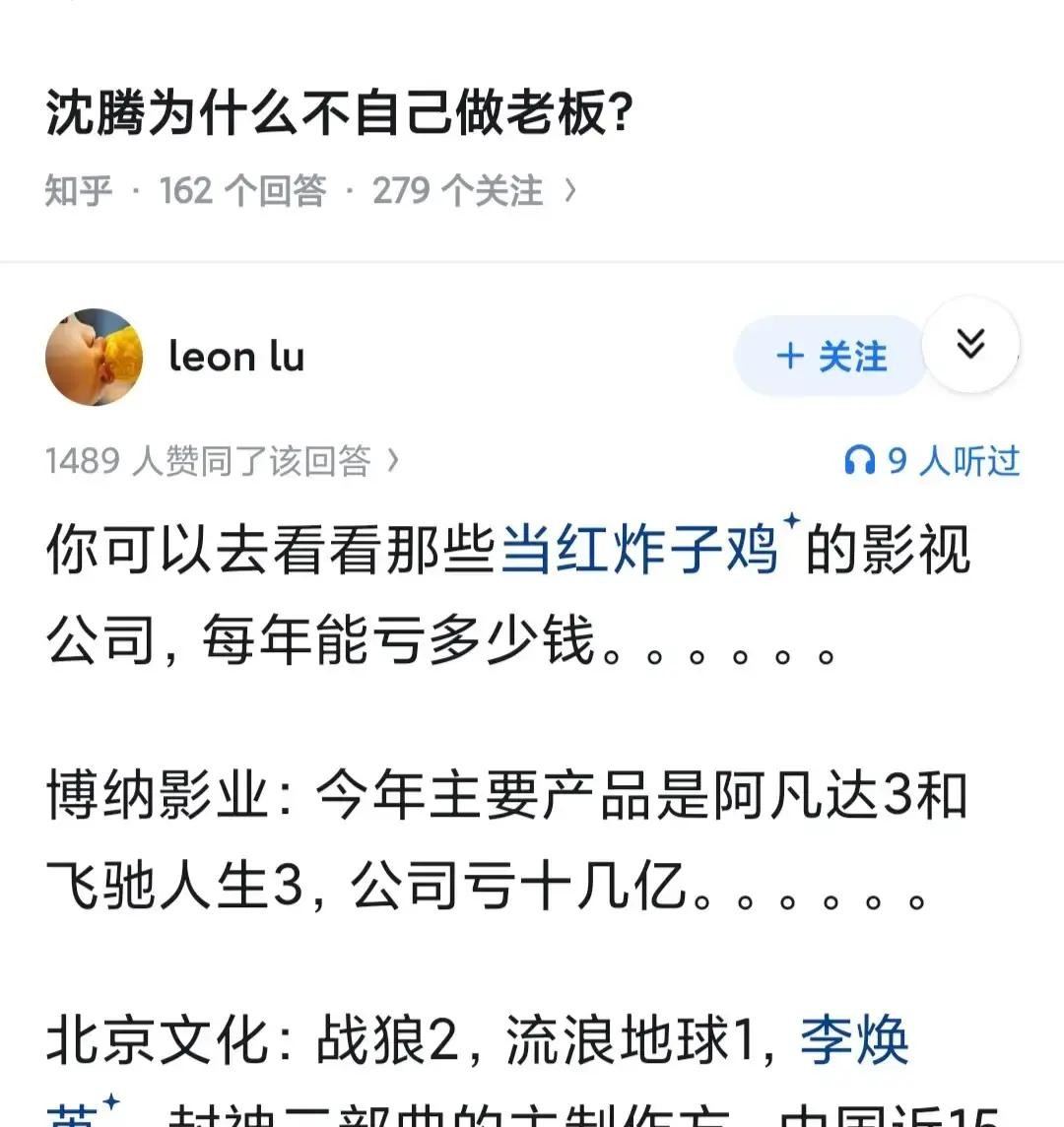 沈腾在圈子里混得风生水起，可你看他哪怕红得发紫，也从来不张罗着自己拉队伍当投资大老板，这里头藏着极清醒的生存智慧

在片场老老实实当个好演员，周围全都是笑脸相迎的朋友，可一旦脑子一热坐上资方的庄家位置，放眼望去就全成算计利益的对手

当年名震港圈的鬼才黄鹰，替古龙代笔写惊魂六记和血鹦鹉能做到真假难辨