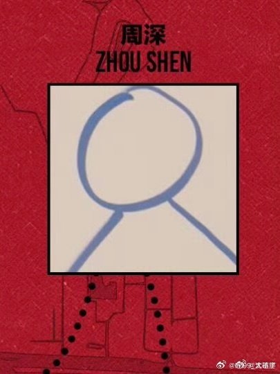  谁能认出来这是周深
周深的小画作上线！执着于蓝色画笔的艺术家，简约线条，独一份的画风，太有个人特色了 ​