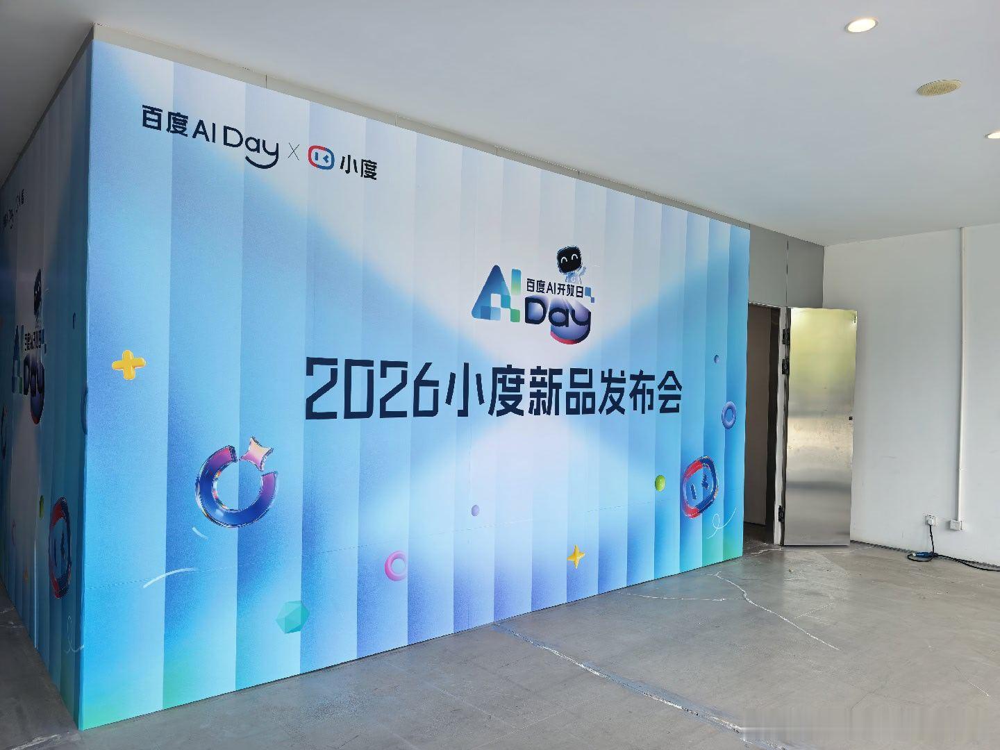百度AI Day 我觉得是做的非常不错的一个系列活动，能持续的和大家沟通现在百度AI的进度和创新，每次来都是挺有收获的。 ​