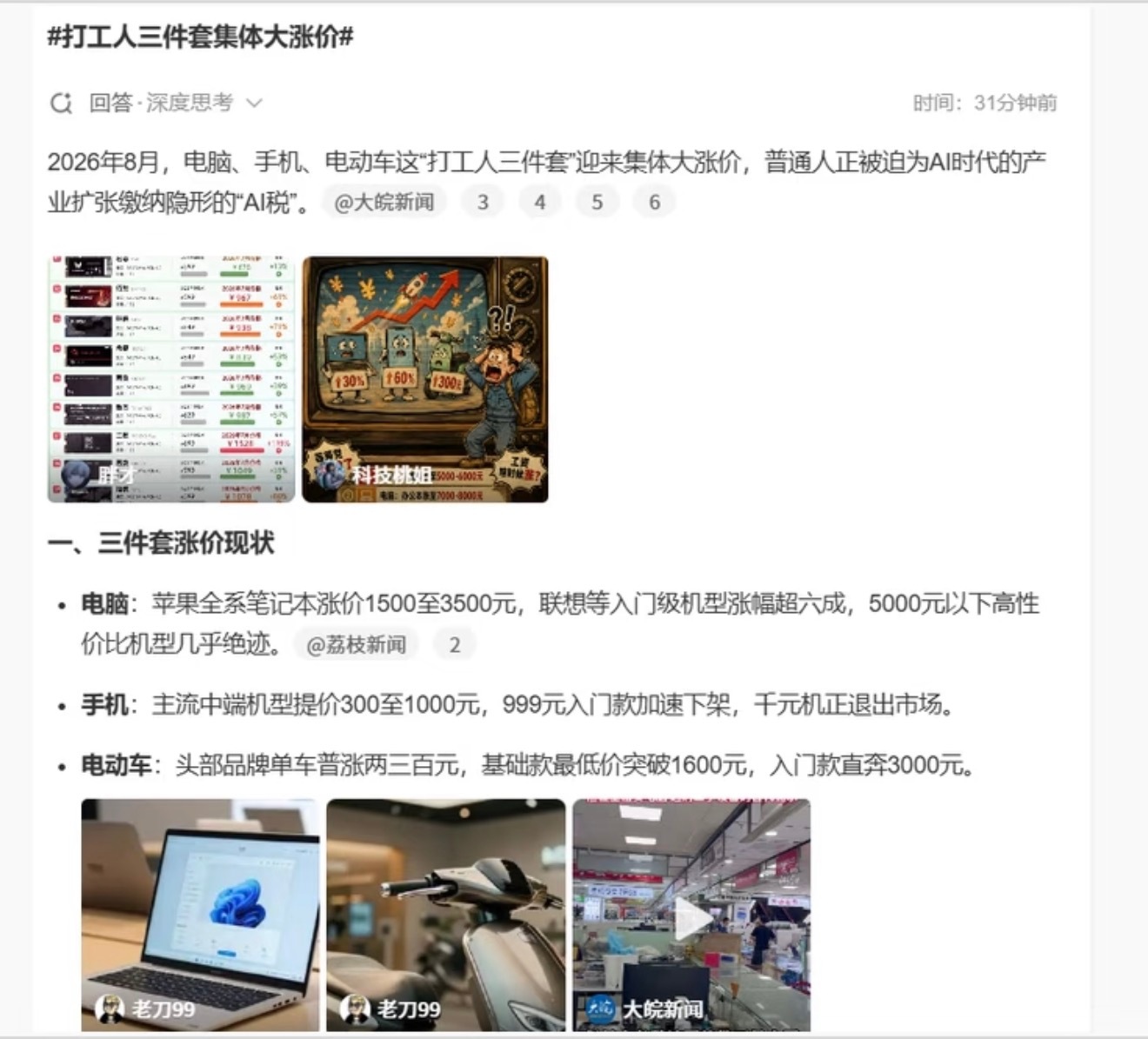 2026年9月18日iPhone 18 Pro系列正式开售，其万元起步的售价被网友换算为“一台手机换一万斤粮食”，这一极具视觉冲击力的等式迅速引发全网关于劳动价值与定价逻辑的深度争议。  一、换算事实
