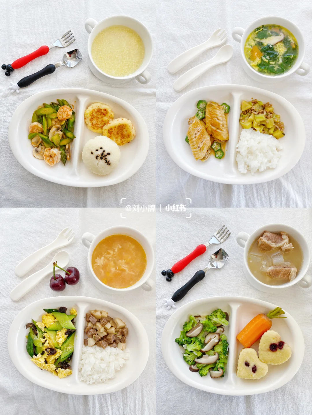 赞赞辅食打卡｜宝宝午餐合辑附做法🍱