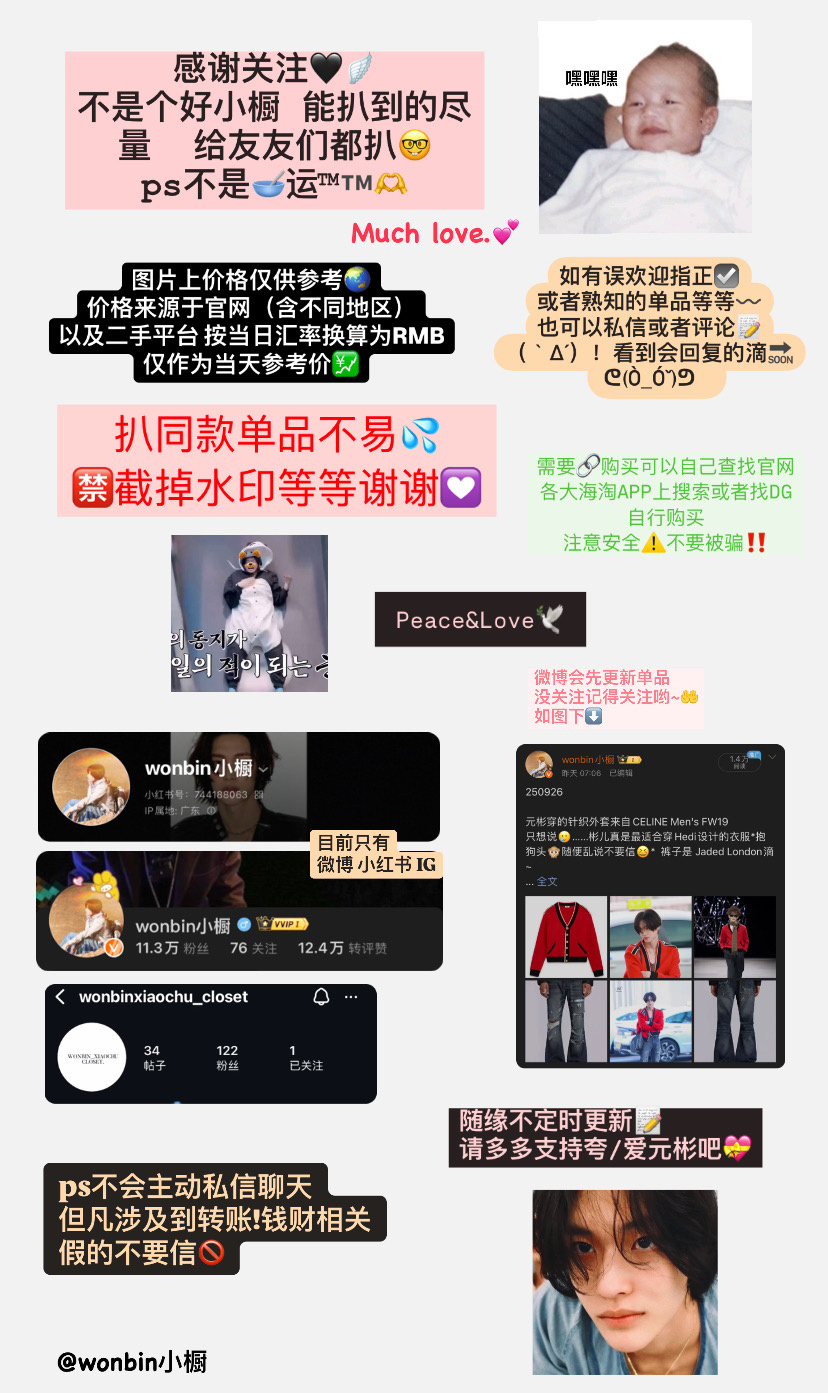 📎🧿IG/X 同名 Starjacked_WONBIN二传or二改请备注来源谢谢 扒同款不易 copycat❌🪷Peace&Love🖤🪽 Much loveeee🤎关于元彬脖子上经常戴着星星项链的由来🌟网页链接  1.🔍查找朴元彬同款🧺  Page(主页) 右上角搜索小图标🔍 输入当天穿着日期、例如 250225(年25月xx号xx)或者活动的名字2.可以搜索物品名字、列如 帽 鞋 衣 等等……如果查找不到请私信🫶🪷 (23年没更完 建设中……🔨)wonbin&style WONBIN OOTD·专栏元彬&lotd 元彬&LOTD 鞋子·专栏元彬&lotd丨眼镜throwbackto Throwbackto 彬以往OTD