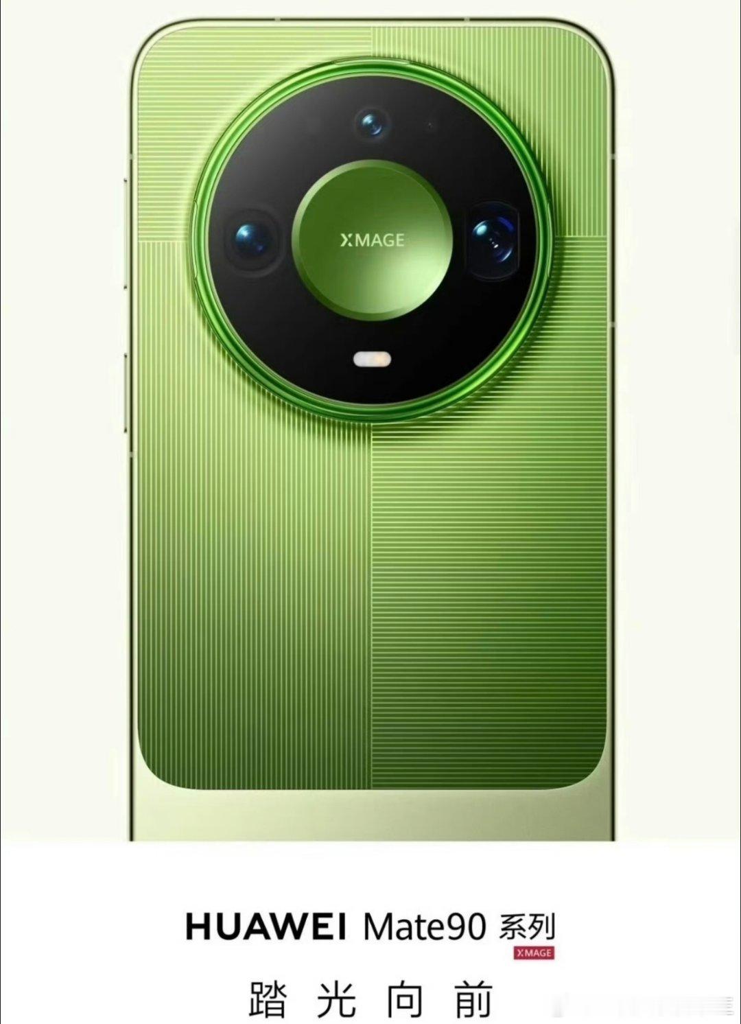 #华为Mate90系列销量#感觉mate90系列销量应该不会太好，mate90已经全系外形释出了，我觉得这一代应该不会卖的太好。外形和80没啥区别，配置也没啥太大升级，价格还更贵了，不知道销量会不会比mate50还惨淡[并不简单] ​