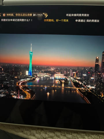 白天看骄阳似我看到广州塔刚好晚上就来了<span class="url...