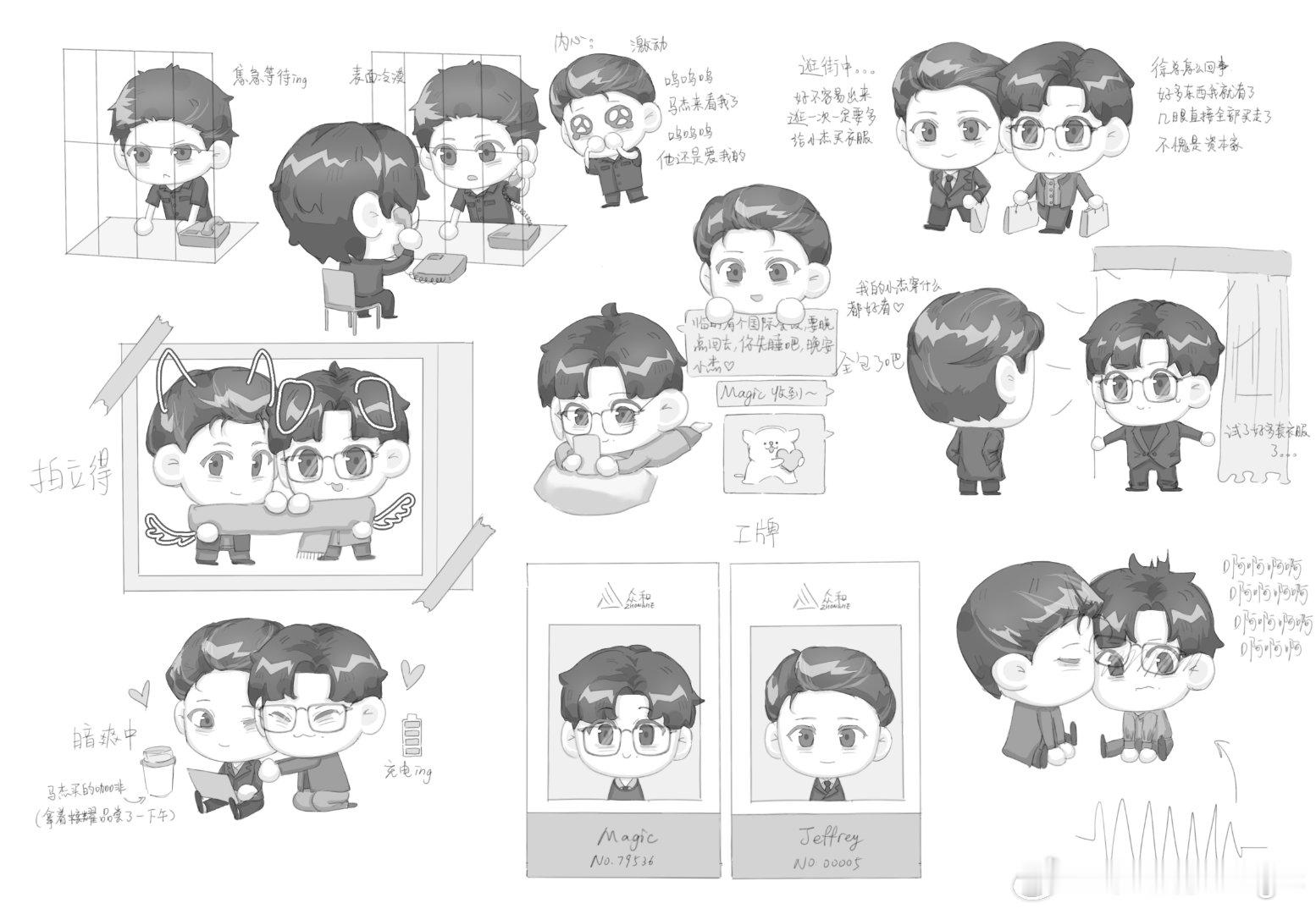 #年会不能停徐马cp[超话]##喜迎徐马再聚首，我与众和情未休·2026 徐马七夕联创#
-徐马2026七夕联创-

｜8.19    19:00     

【summary】
徐徐马马日常大杂烩来袭

上一棒：
下一棒：​