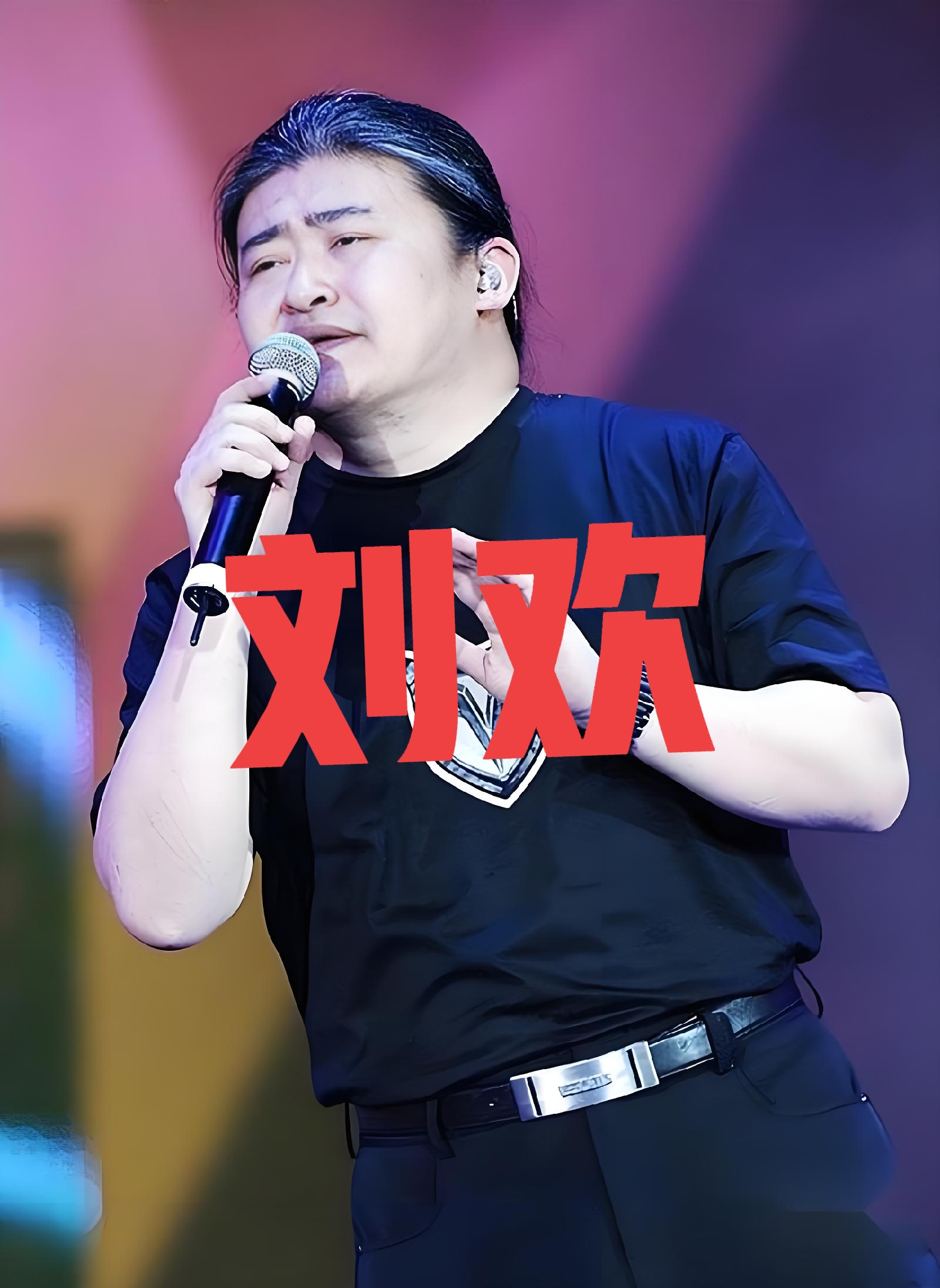 如果不是媒体曝光，还不知道要有多少国人被蒙在鼓里，刘欢虽然去世，但他做过的这些事，却永远温暖国人。

2026年9月25日上午9时52分，刘欢在上海病逝，享年63岁。讣告只写了“病逝”两个字，丧事从简，不办追悼会。一个唱了半辈子歌的人，就这么安安静静地走了。

可真正让人心里堵得慌的，是他走后大家才