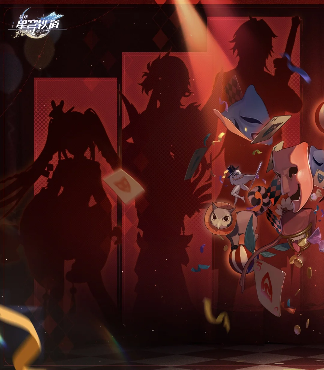 星穹铁道4.0版本新角色立绘剪影？！