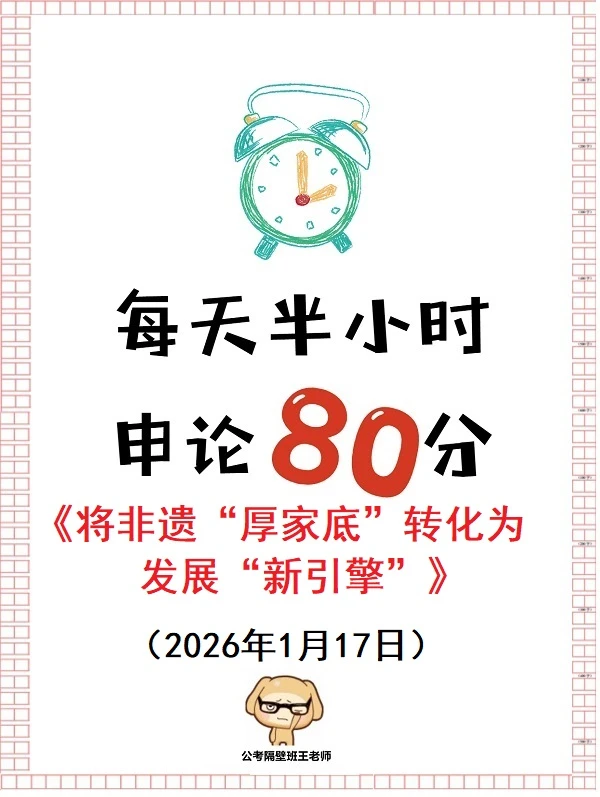 将非遗“厚家底”转化为发展“新引擎”