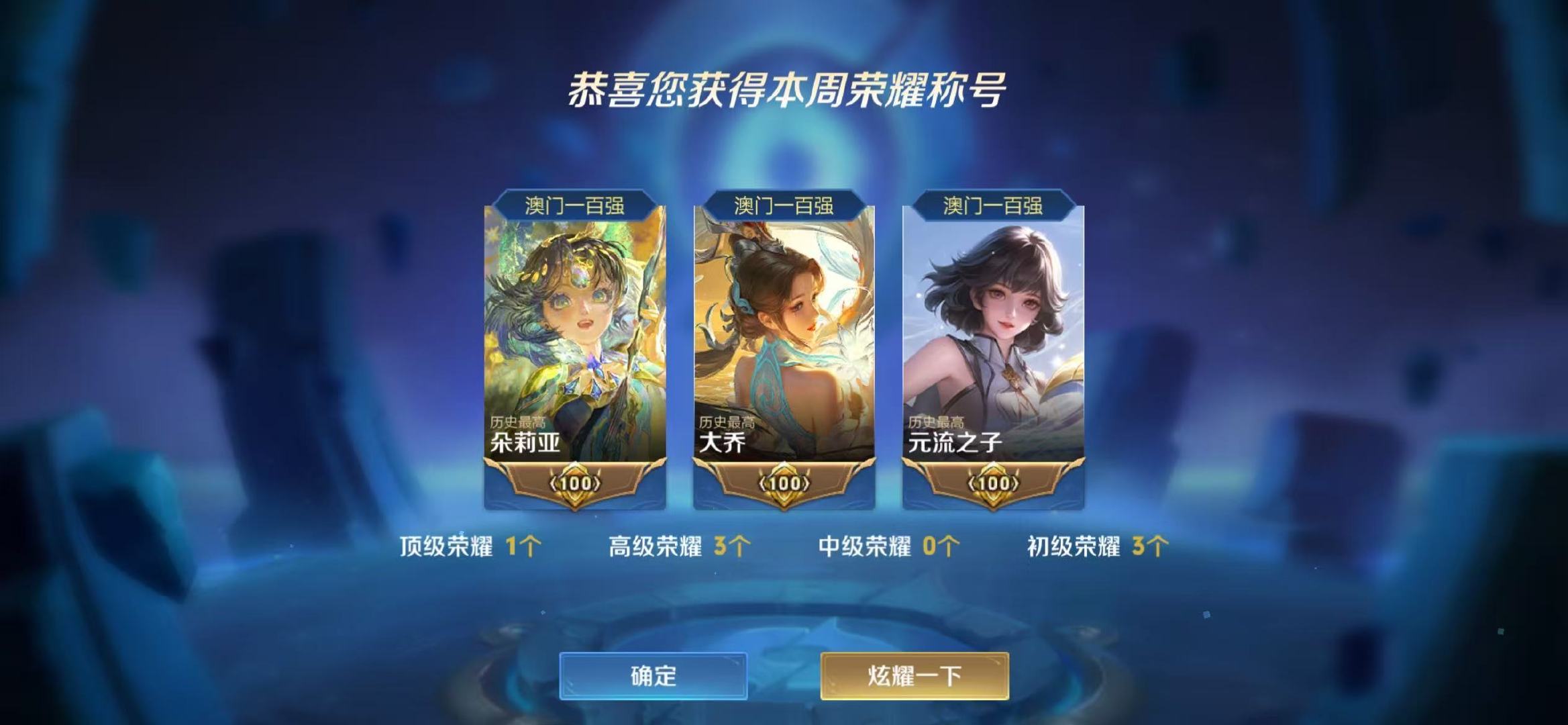 #荣耀茶话会[超话]#  ios 520这赛季中路双金算不算好价呀除了超级高分省的都可以接[羞嗒嗒]xyt 会玩的英雄很多老婆们都可以来问问[给你小心心]w2左右的可能要加一点点 没到w的可以减一点这样[羞嗒嗒] ​