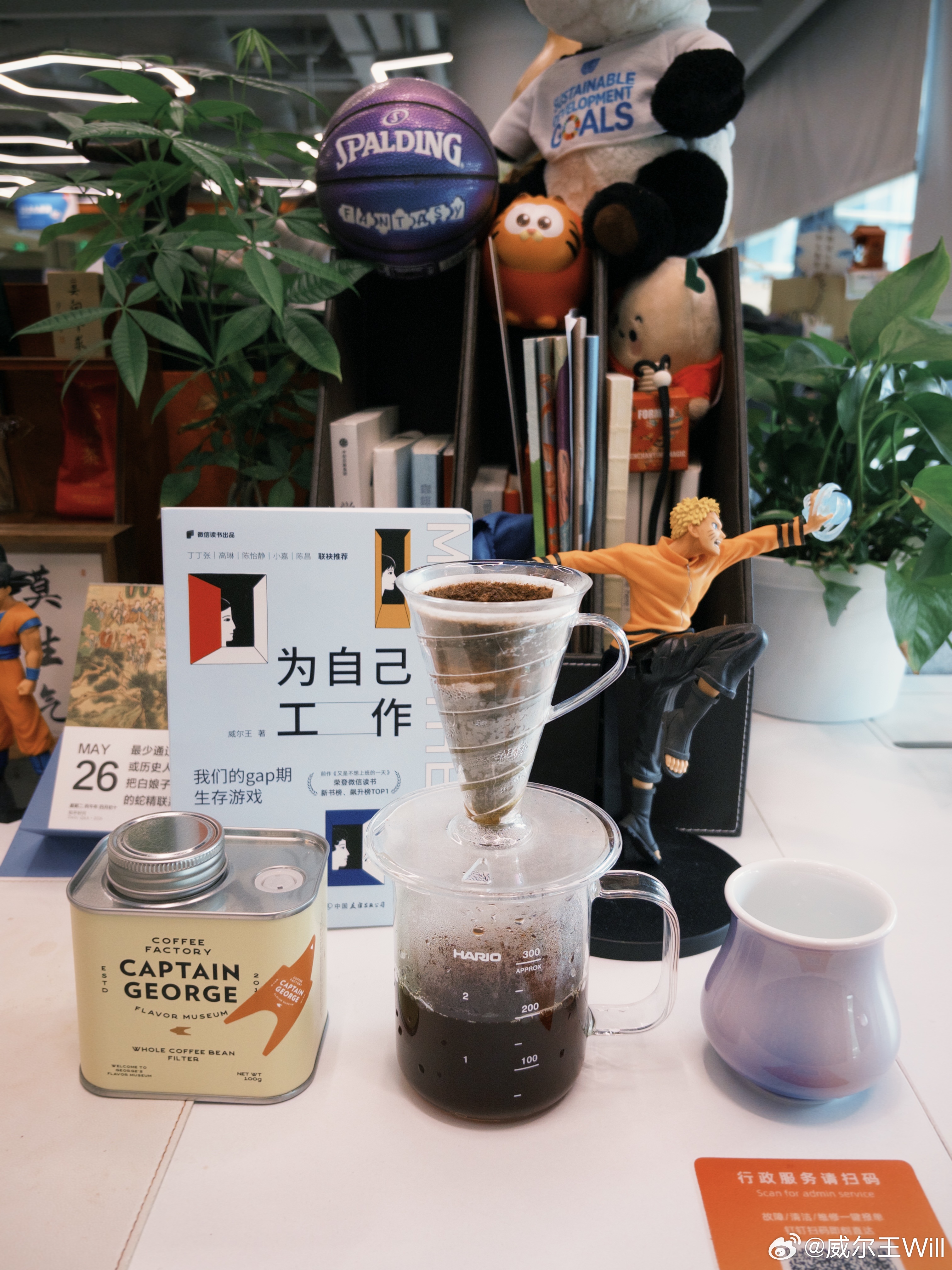 今天就安静冲一杯乔治队长[超话]​​​