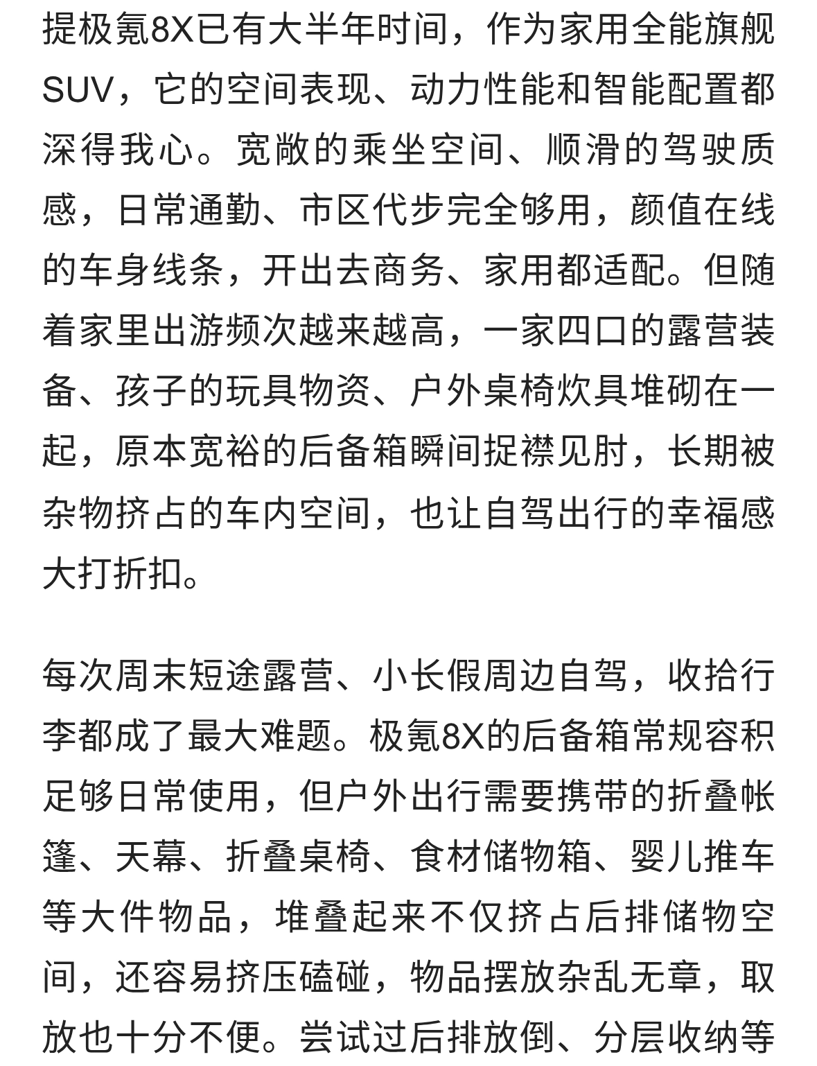 告别后备箱内卷，极氪8X安装车顶箱全过程分享！