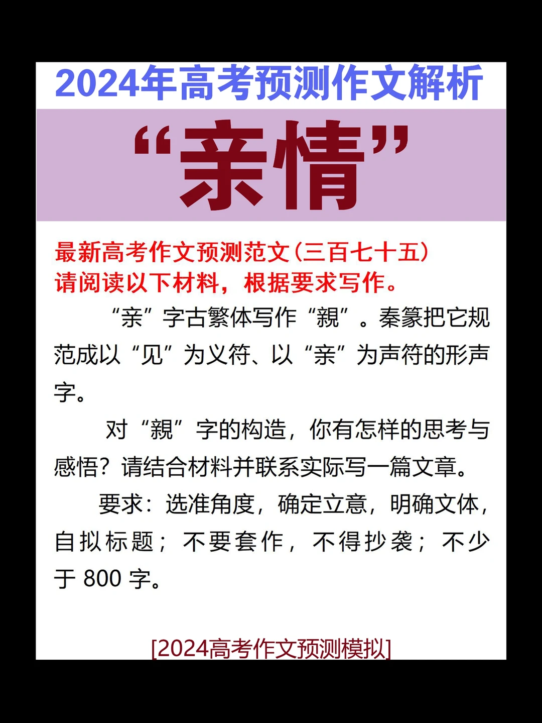 这篇作文高考生值得一写