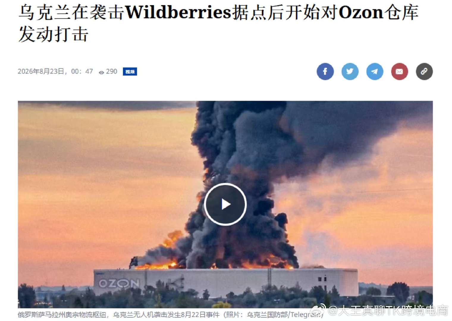 千万别去做不稳定的市场，一个连自己都照顾不好的地方，怎么可能管你，俄罗斯应该是全球不确定性最高的市场 ​
