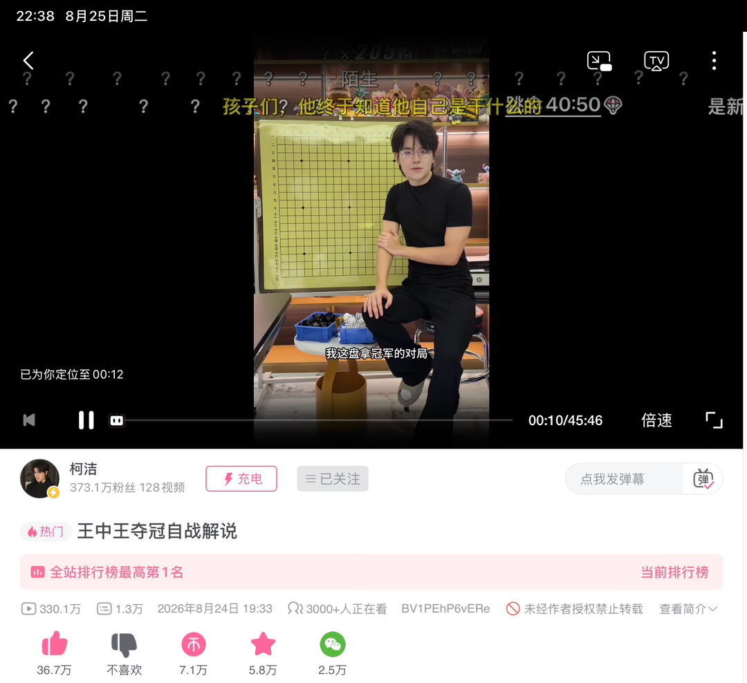 全站第一了捏 ​