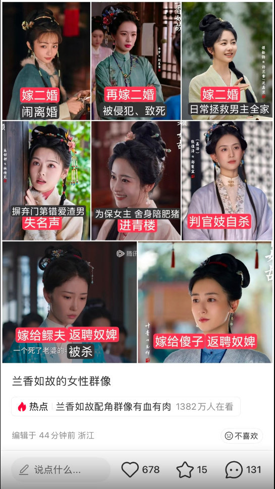 #电视剧 二婚男主#老登滞销大年……点名这个虐女古装剧。。因为我是真观众被这个剧实实在在创翻了[爱你][爱你] ​