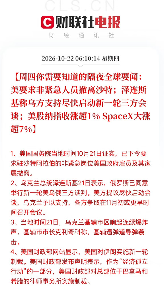 周四你需要知道的隔夜全球要闻