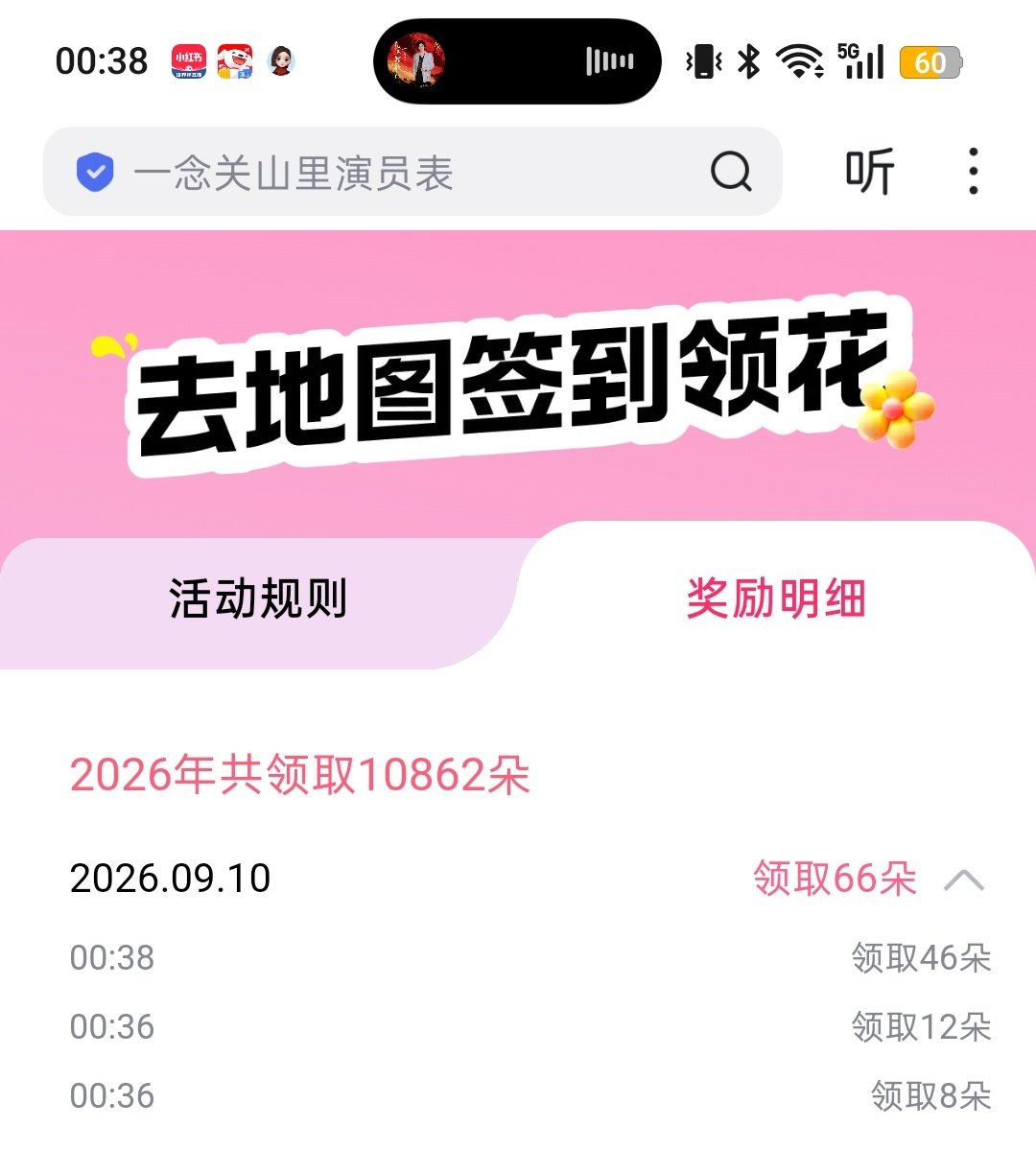 听《纵马踏歌行》干活，纵享丝滑
百度送花，地图任务66，答题15，搞定

#刘宇宁﻿##摩登兄弟[超话]# ​