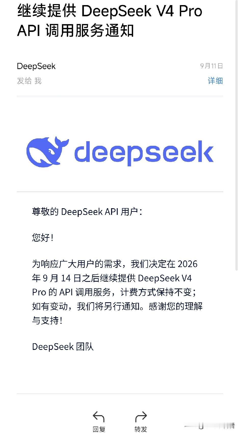 deepseek v4.1 flash三天发了三个说明，开始要替代v4 pro，下来又延迟了，现在又不替换了。实测貌似还是不稳定，这几天测试效果时而优秀时而抽风的，看来可能还是有小bug没修复