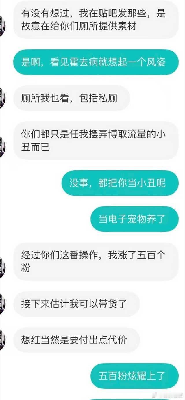 谁是小丑懂得都懂哈 ​