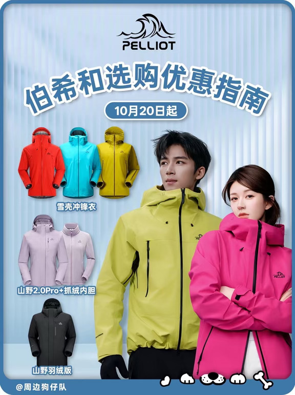 爱你老己！双11必入露思王星越同款伯希和！