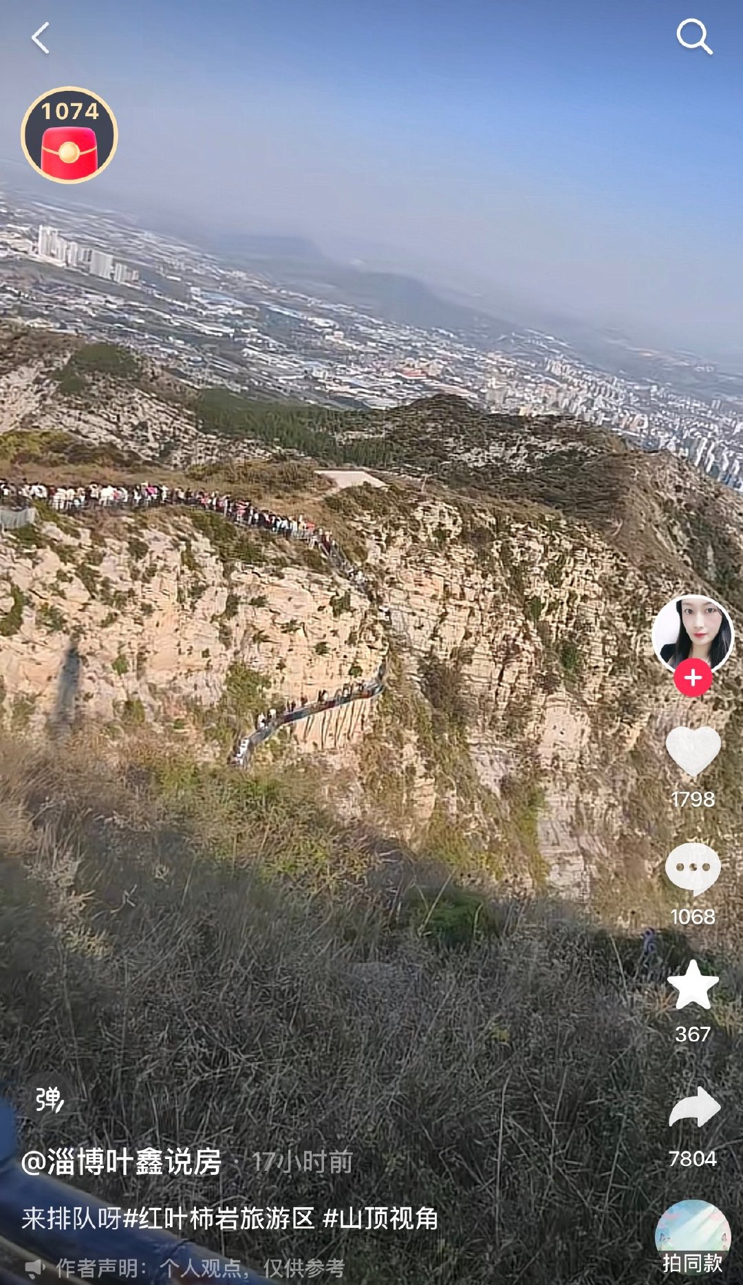 #这不是拼豆撒了这是游客坐满山头#
今天在抖音上看到淄博的红叶柿岩景区也山上到处都是人，直到下午五点半人都走不动，没法散场。国庆节出去一趟也是蛮辛苦的 ​