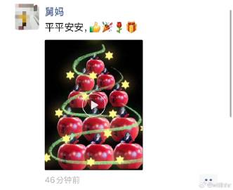 我真的是要被笑了<br />朋友圈发了一个自己照片做成的圣诞树，没有屏...