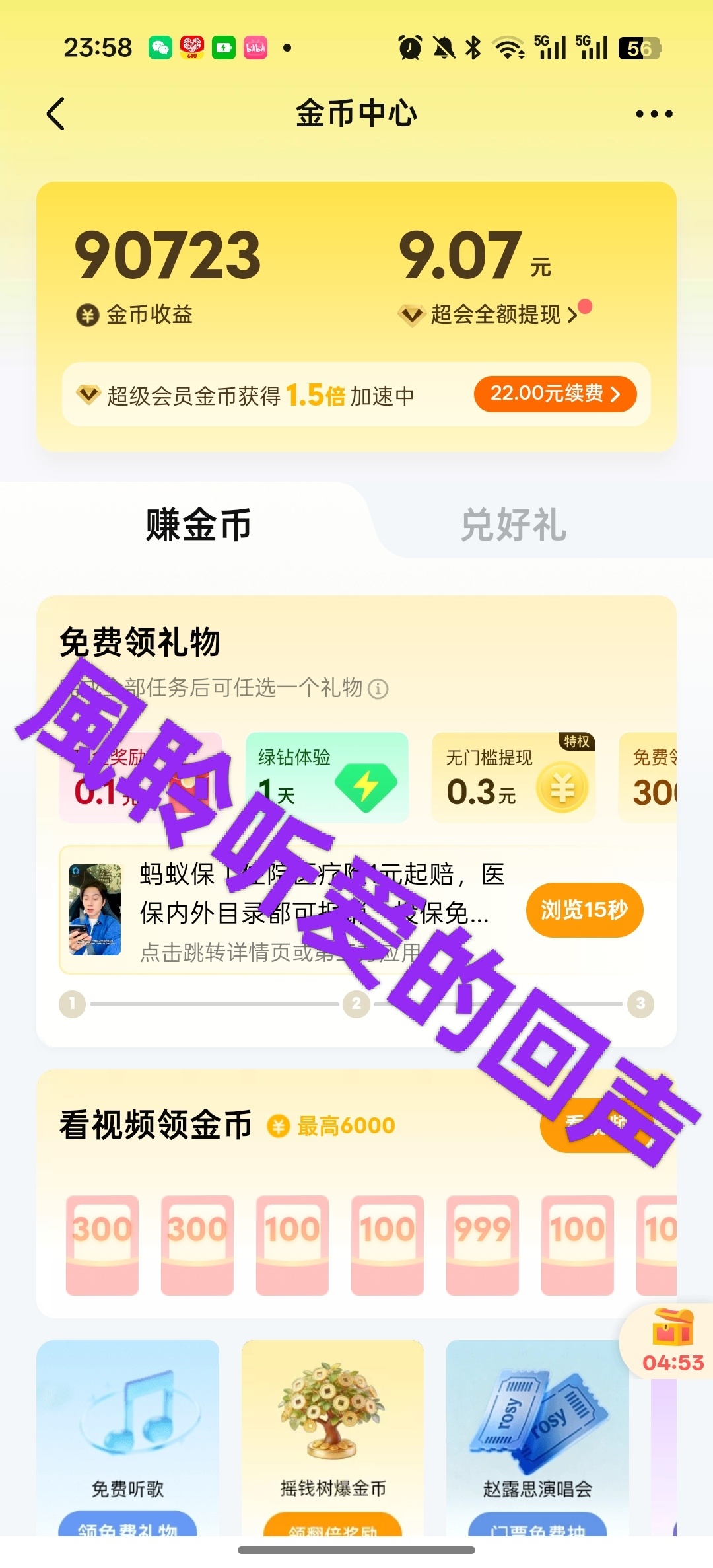 [超话].8 屯金币✅ ​​​