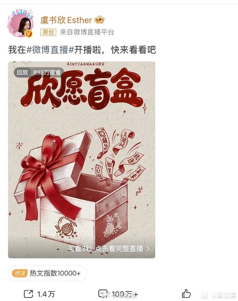 三位流量花鞠婧祎、虞书欣 、白鹿最近直播数据 谁是真火？ ​​​