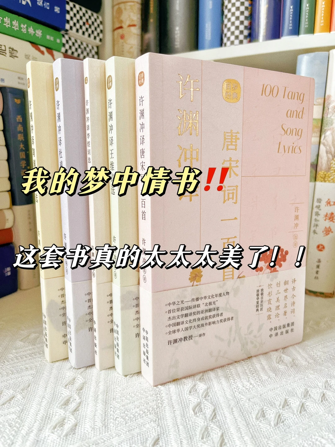 救命🆘这套书的美我竟然找不到语言来形容‼️