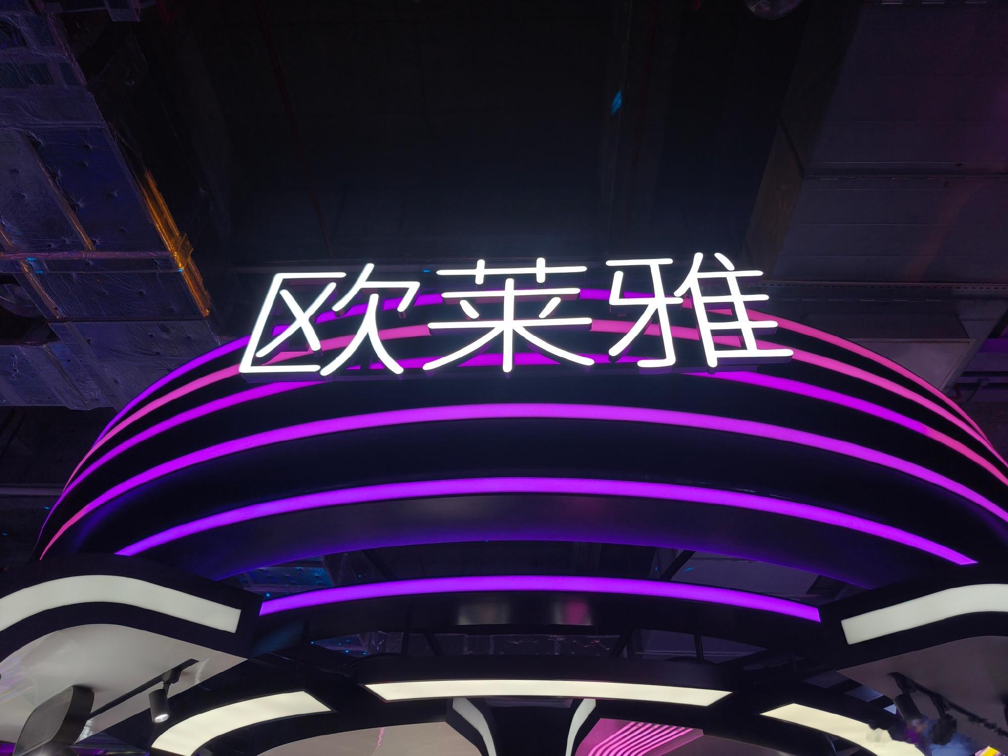 作为本届WAIC首个参展的全球美妆集团，欧莱雅展区思路很新颖，把AI...