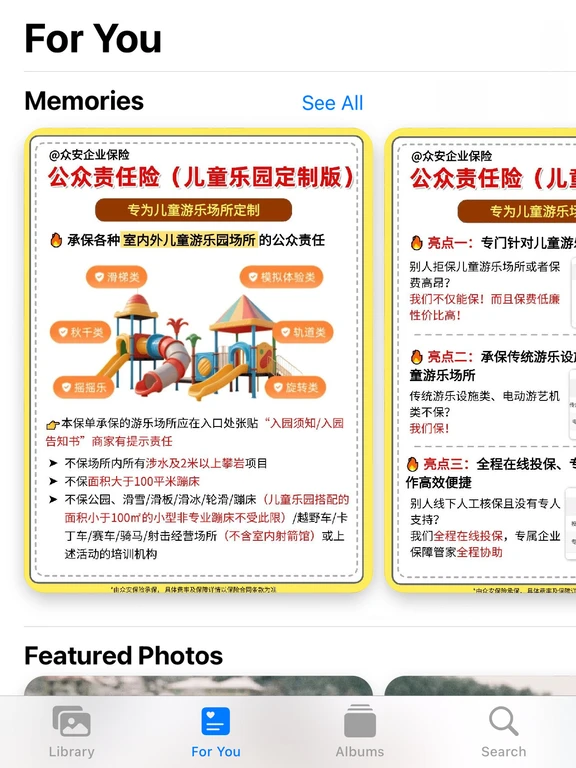 水上滑梯卡住，乐园老板被吓懵