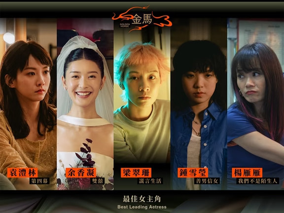 时隔20年，台女再次缺席金马影后之争