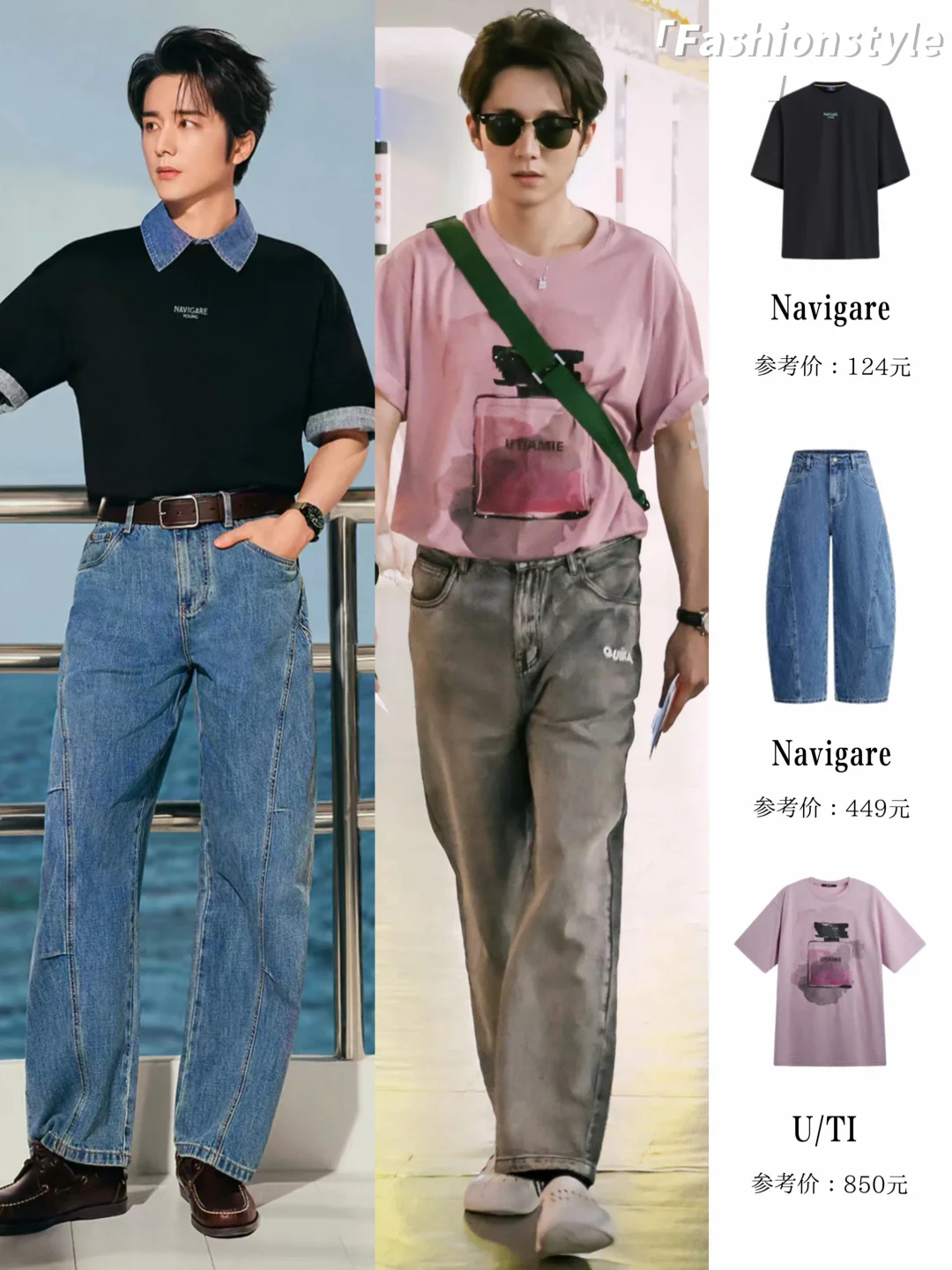 张新成私服，本子哥妥妥时髦贵公子