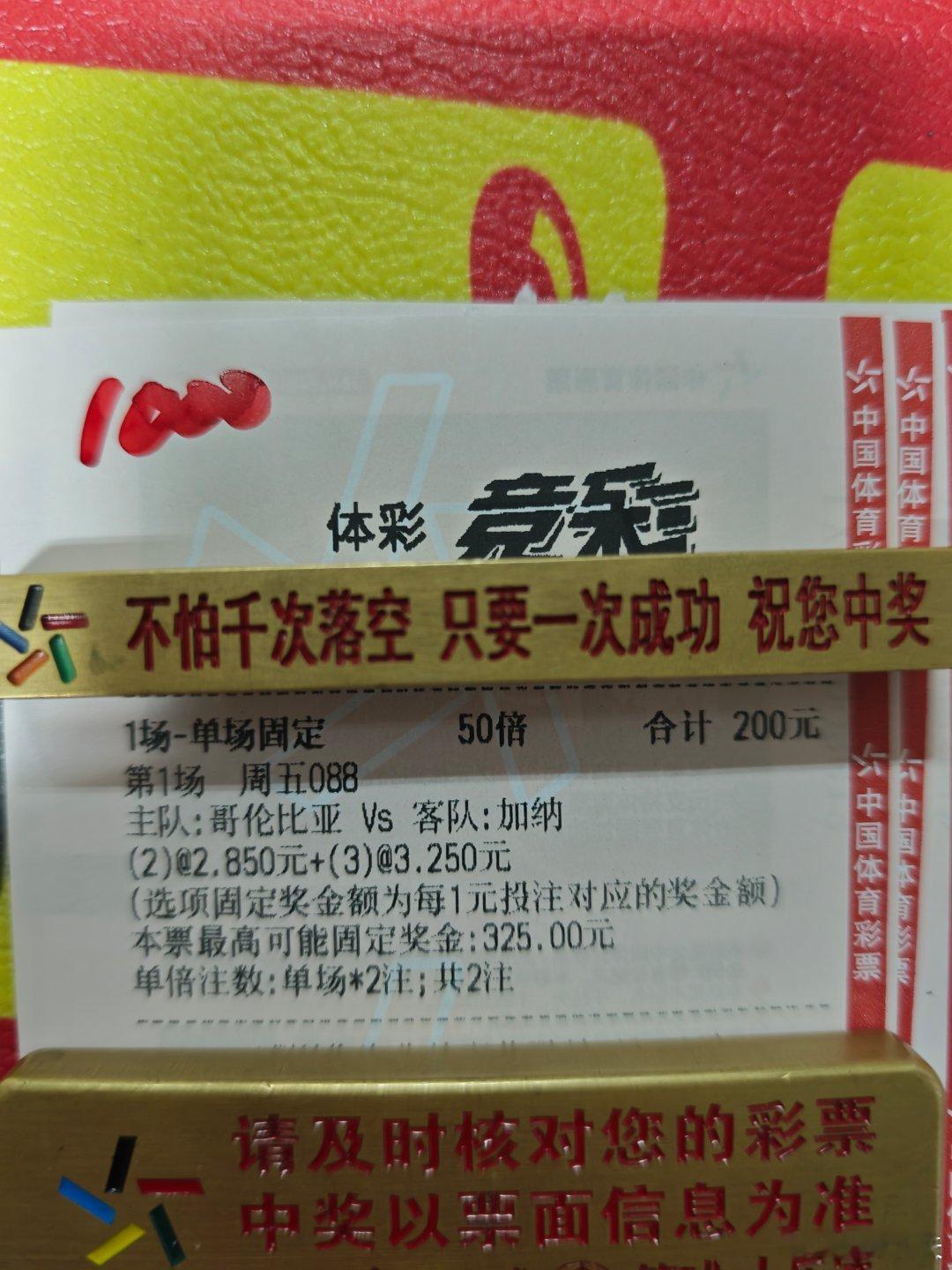 今日赛前冲！峰！[给力][给力][给力]​​​