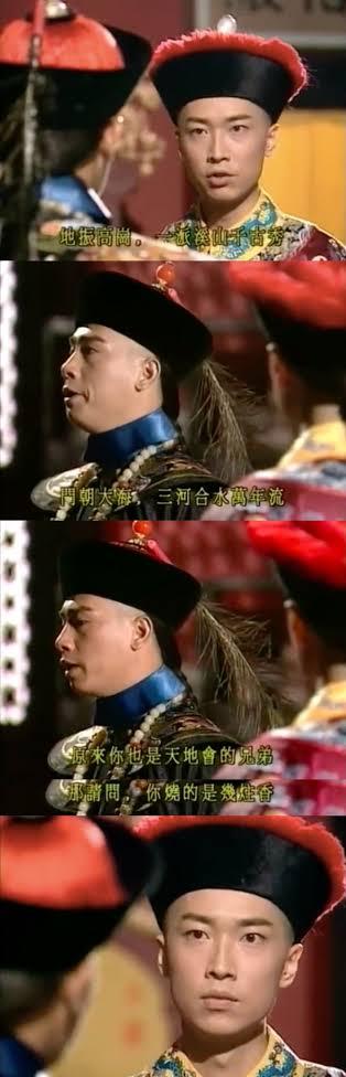 #王楚钦拒绝体育饭圈化#
“陛下何意反邪？”
“自古唯闻臣反君，不闻君反臣！”
“想不到皇上也是天地会兄弟…” ​