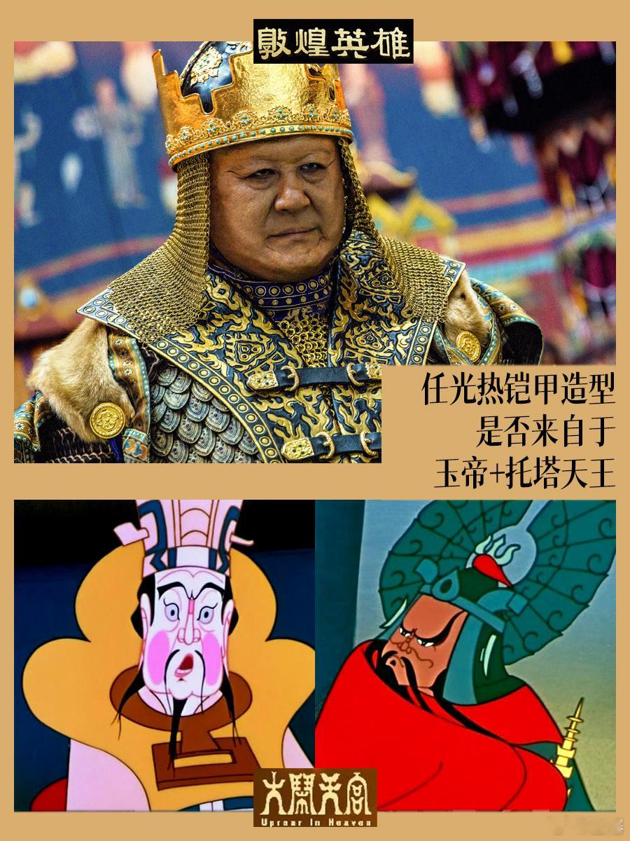 #电影敦煌英雄# 
《敦煌英雄》是不是部“漠州西游记”呢❓

《敦煌英雄》的四人小队算不算是敦煌版西游记？找援军就是在取经，曹光宗(窦骁)的和尚👨‍🦲造型就是致敬唐长老，狼鹞子(章宇)的不羁风格就是别样的至尊宝，在等待给他三颗痣的人，结果张月牙一叫他“高进达”，他就找到啦！而大壮块头的 ​