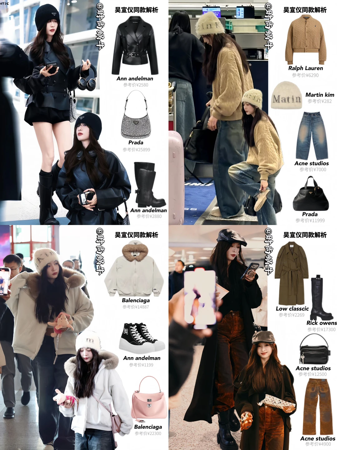 不愧是海南富婆！吴宣仪15套穿搭好贵好时髦