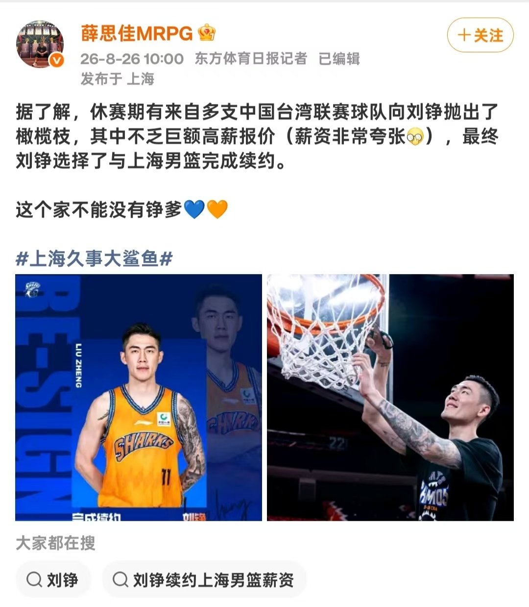 我们上海怎么又多了个爹？到底有几个爹呀？ ​