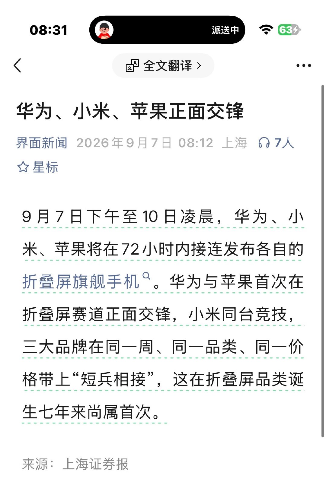 小米很聪明，比 Ov 卡位都准
18Fold 本来是上不了阔折叠台面的
但现在可以跟苹果华为“同场竞技”
#程远其实是个数码博主# ​