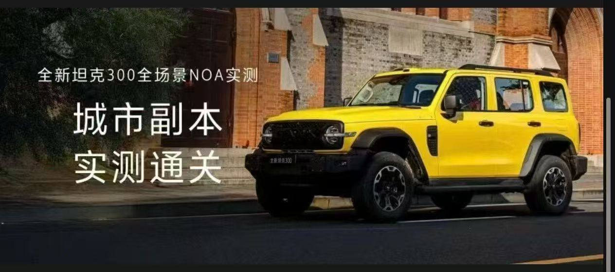 坦克
