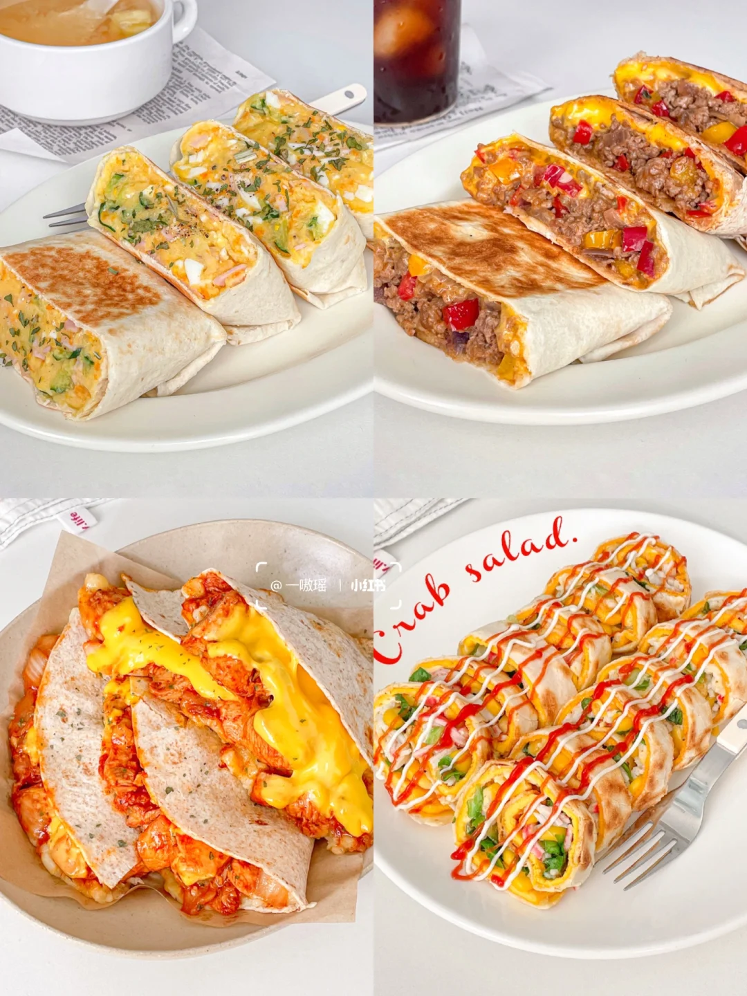 百变卷饼合集🌮10分钟搞定一周不重样早餐‼️