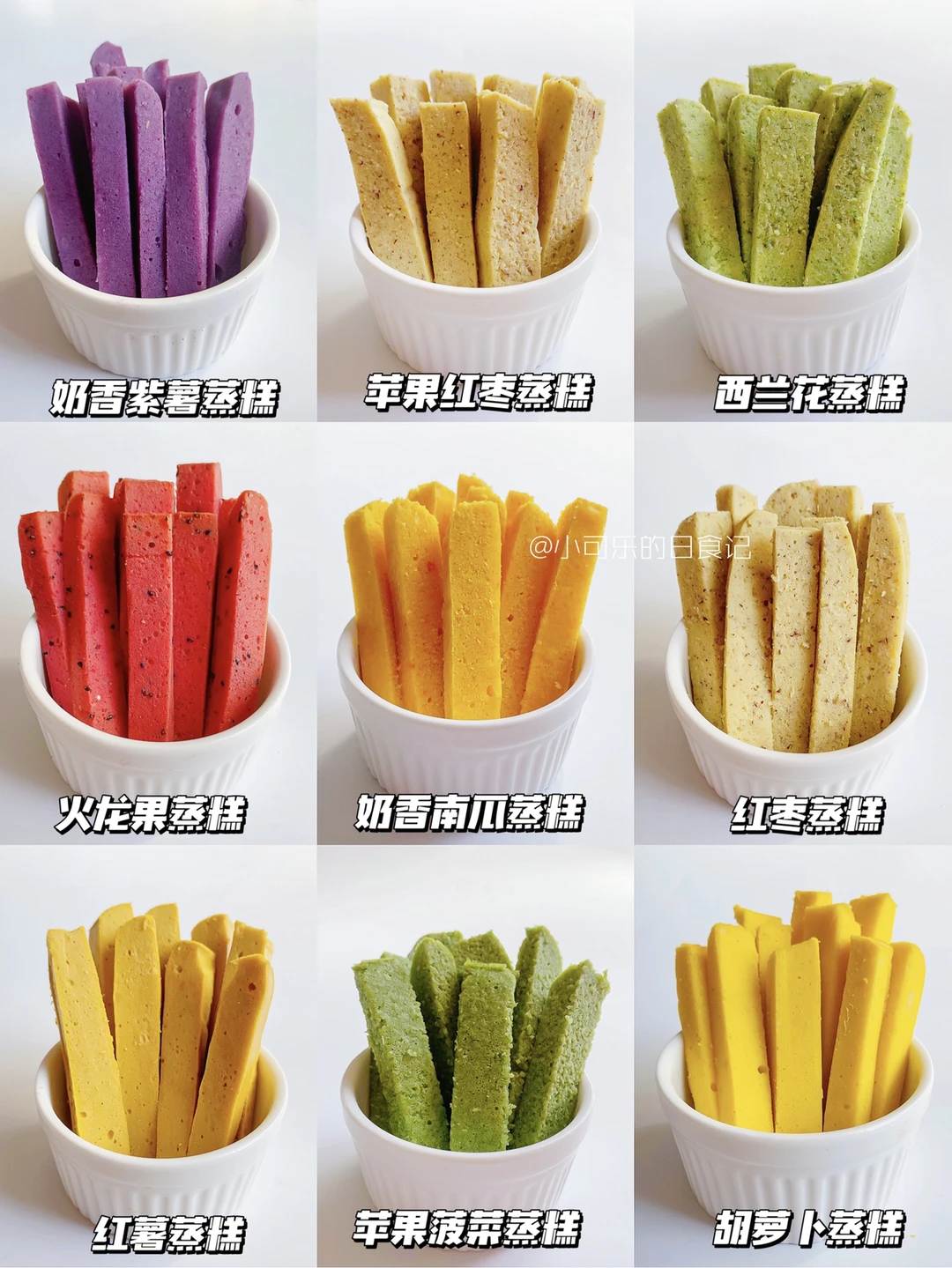 7m+宝宝辅食｜入门级蒸糕手指食物｜松软好吃