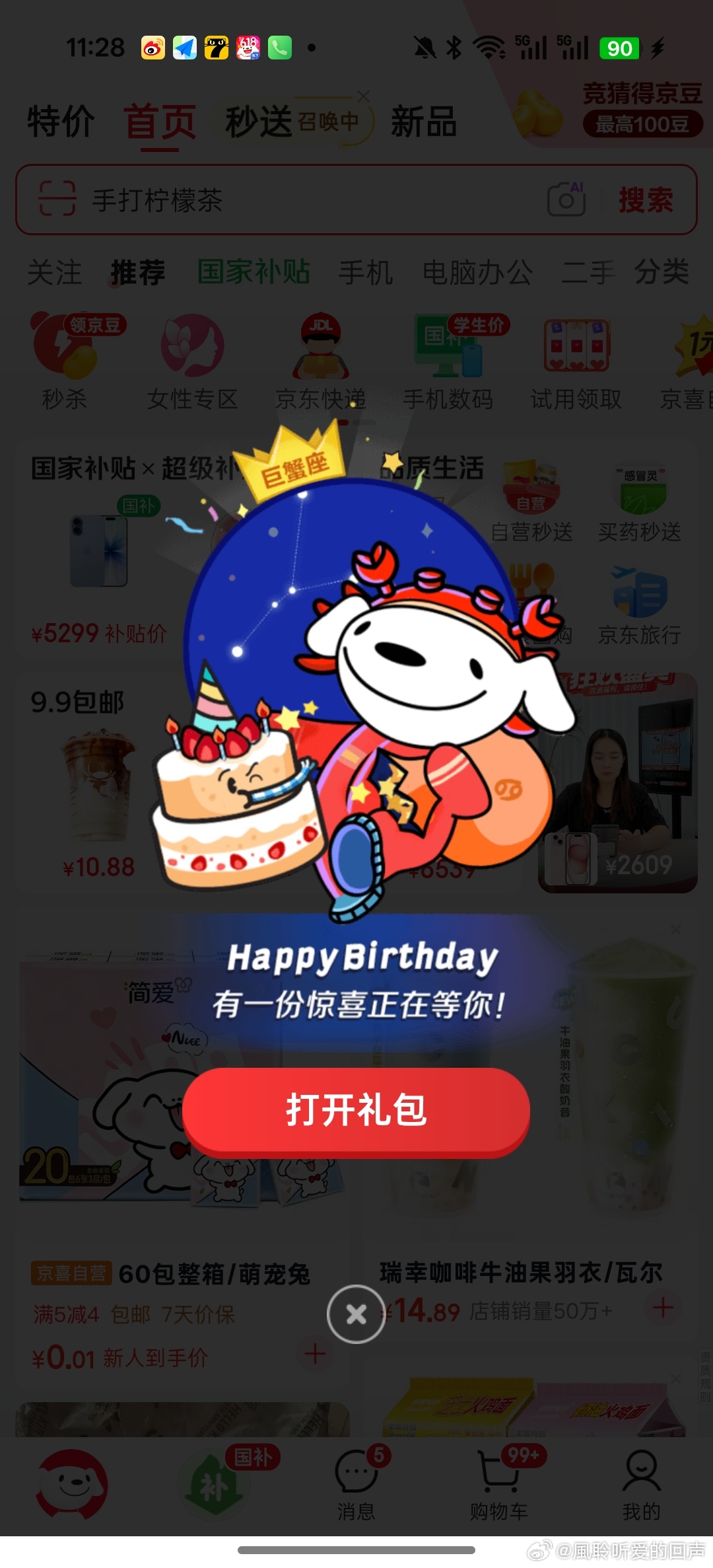 今天🥥不当大王👑了，当寿星哦 按时长大 ​​​