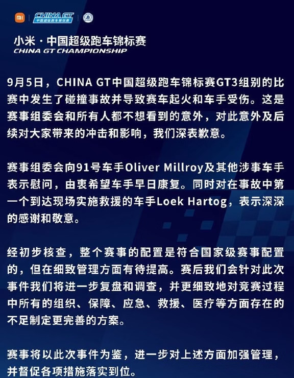 CHINA GT